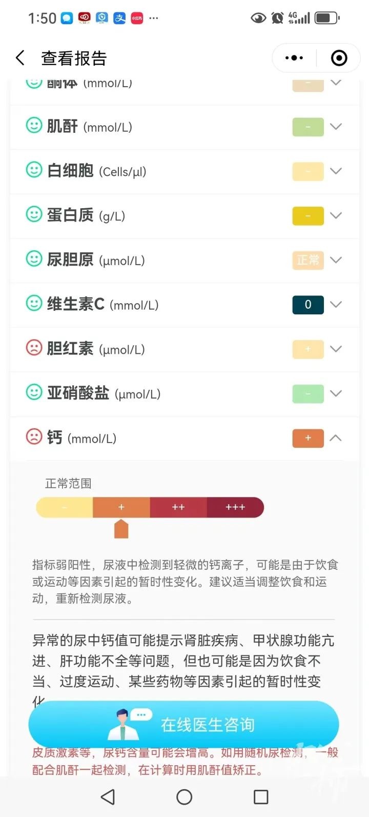 专家谈花19.9元在公厕做尿检,公厕验尿可信吗