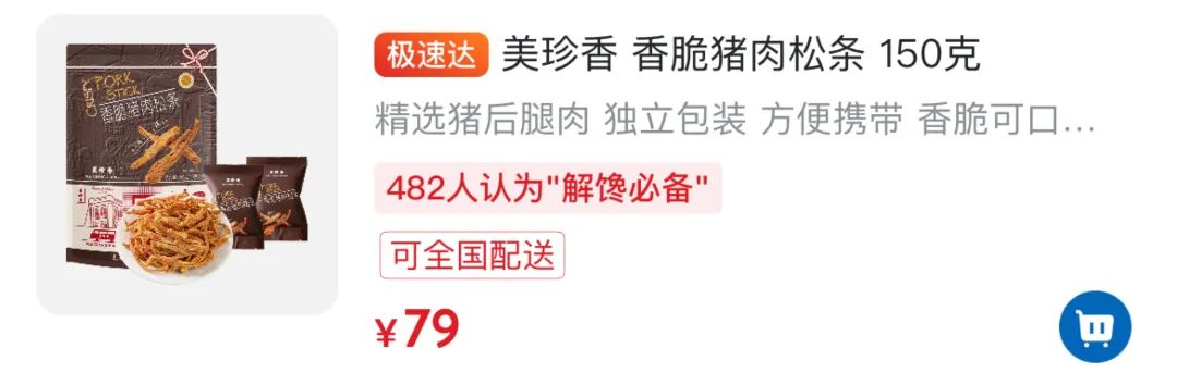 山姆盒马什么值得买,盒马山姆畅销产品