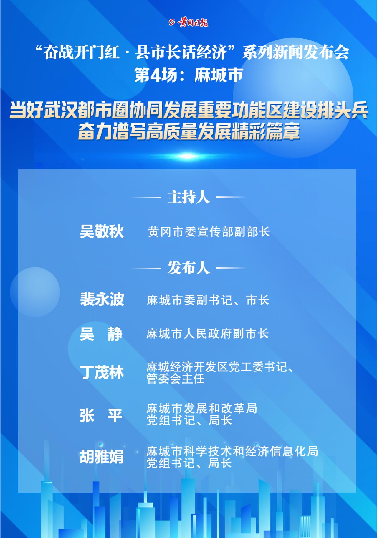 奋战新征程新闻发布会,奋战开门红县市长话经济