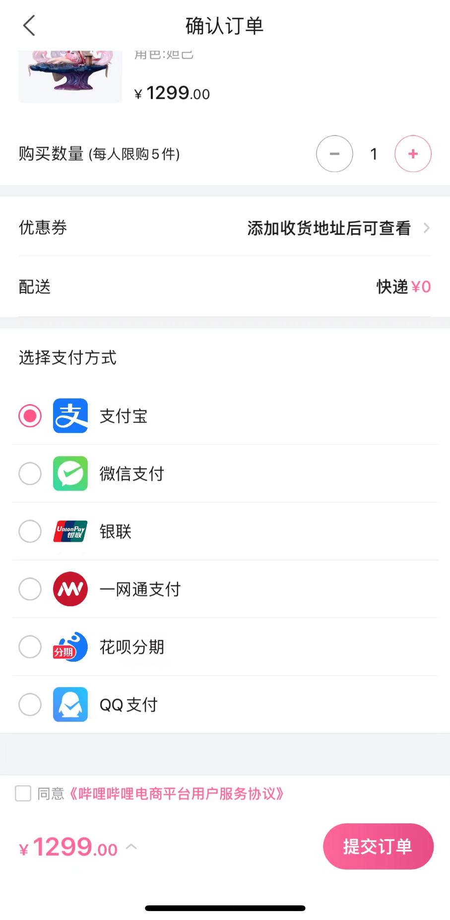 b站支付牌照企业名单,b站支付牌照是哪个