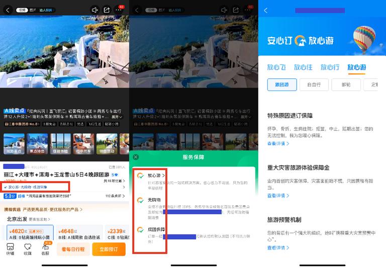 2019年春节旅游出行,春节旅游这些坑请避开