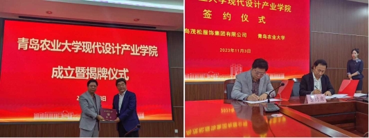 青岛茂松服饰集团有限公司,青岛茂松首饰