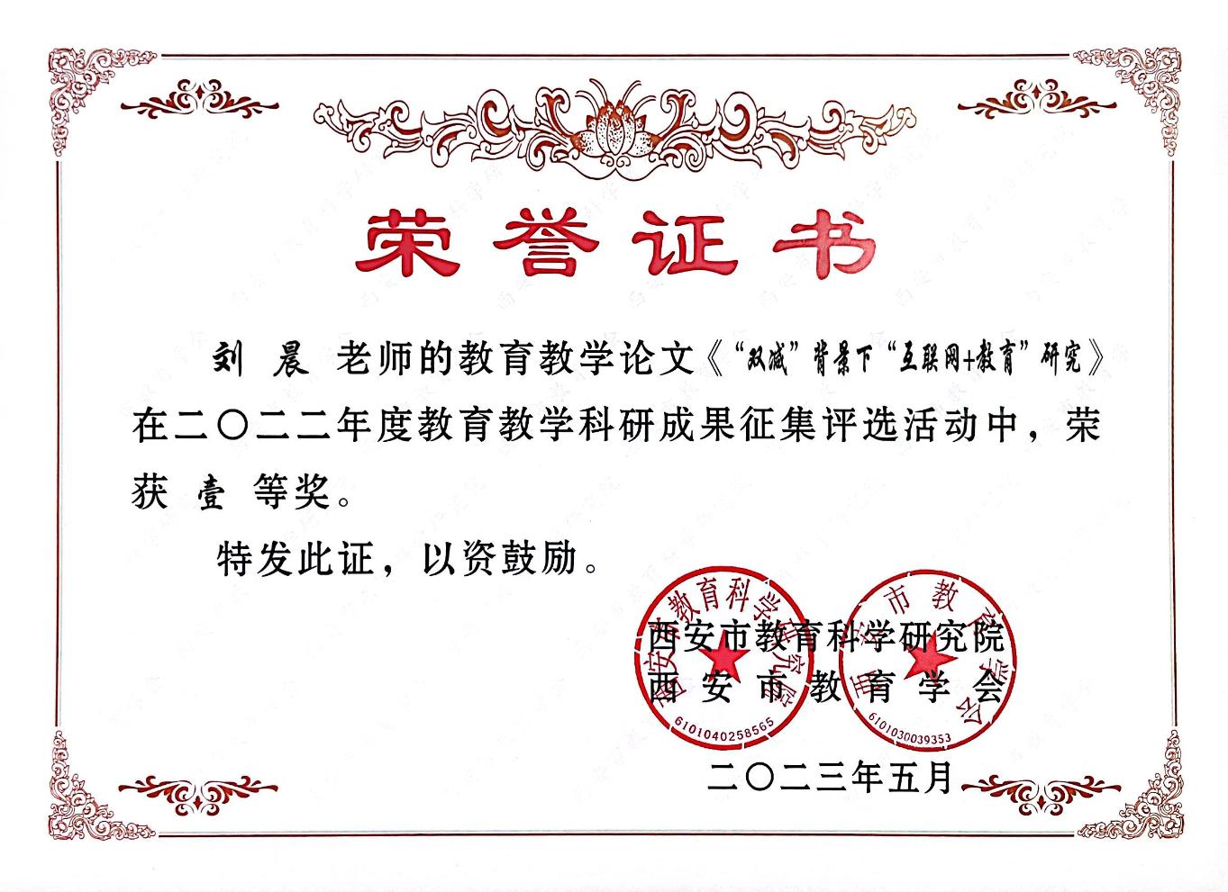 东城小学教育论文,小学一年级语文教科研论文