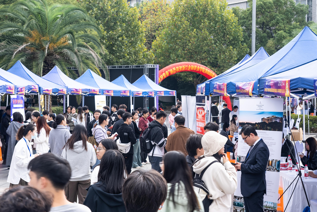 浙江金融学院2020招聘,浙江金融职业学院提前招现场确认