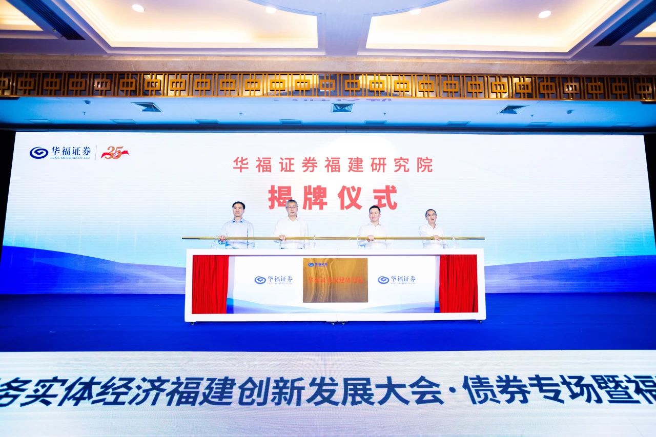 华福证券有限责任公司福州分公司,华福证券福建