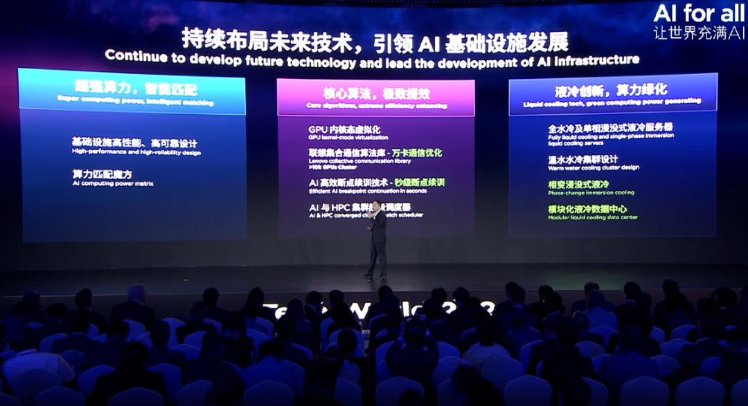 联想官宣真AIPC将面世,联想aipc新品将发布